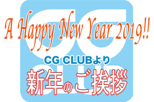 CG CLUB Web サイズ
