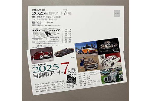 7人展 のコピー