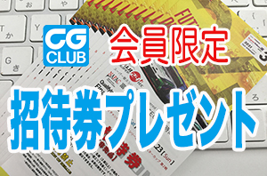 Cg Club