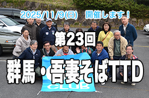 １．集合写真のコピー のコピー