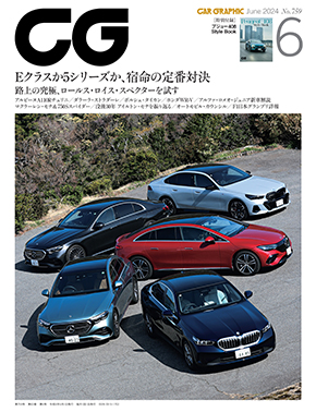 2024年6月号 | CAR GRAPHIC