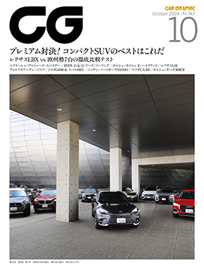 2024年10月号