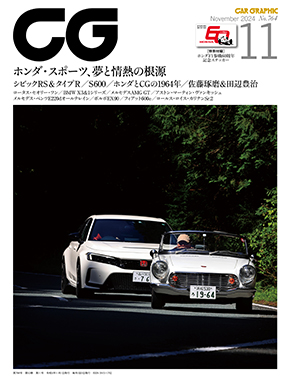 2024年11月号