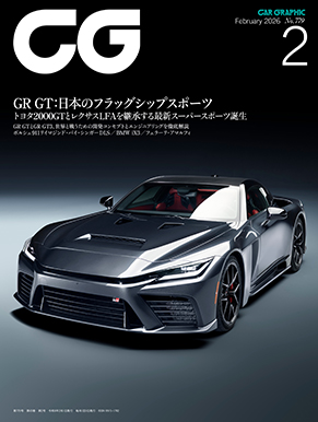 2026年2月号