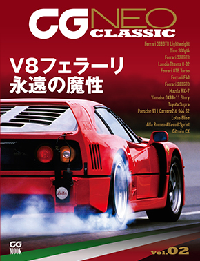 CG NEO CLASSIC vol.02