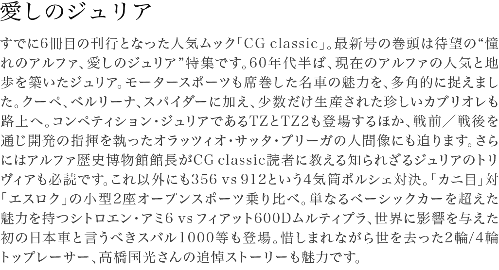 CG classic vol.06