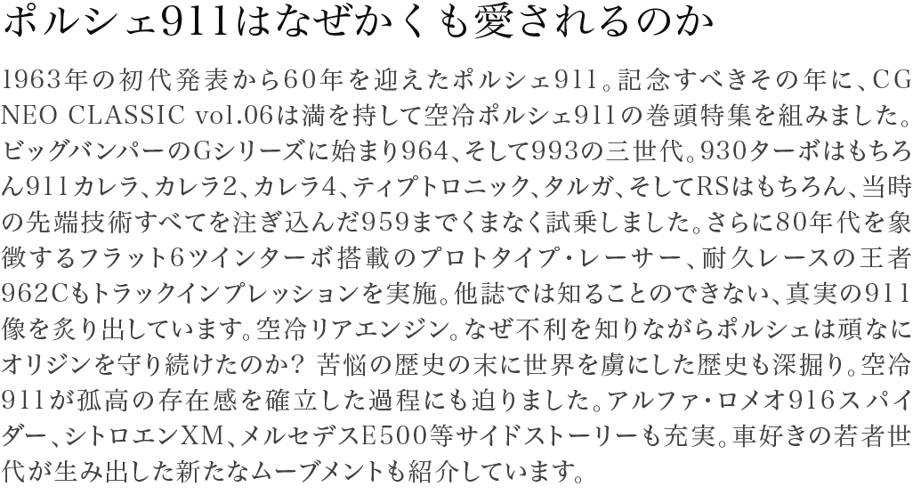 CG NEO CLASSIC vol.06