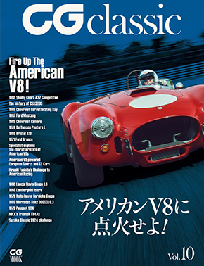 CG classic vol.10