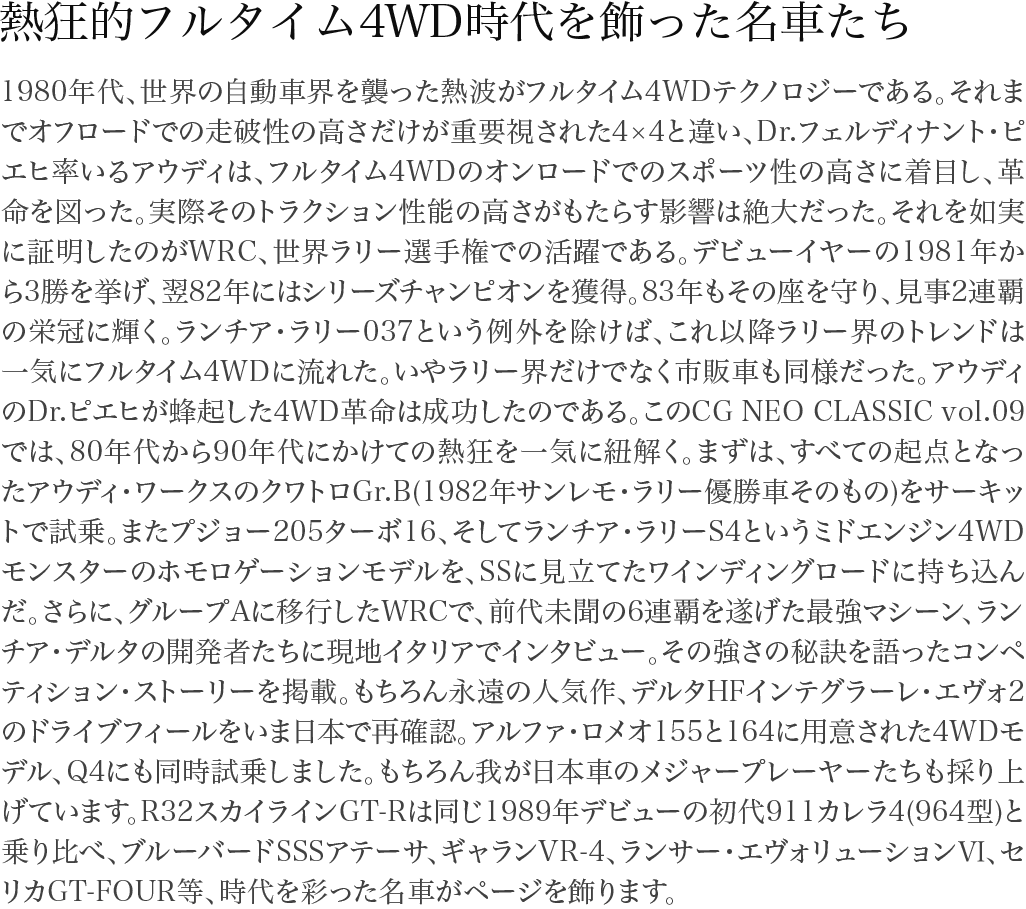 CG NEO CLASSIC vol.09