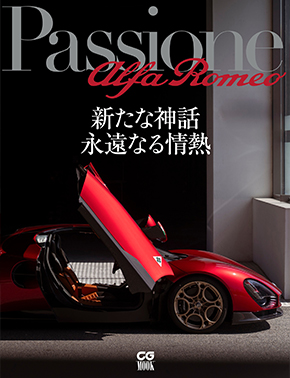 Passione Alfa Romeo