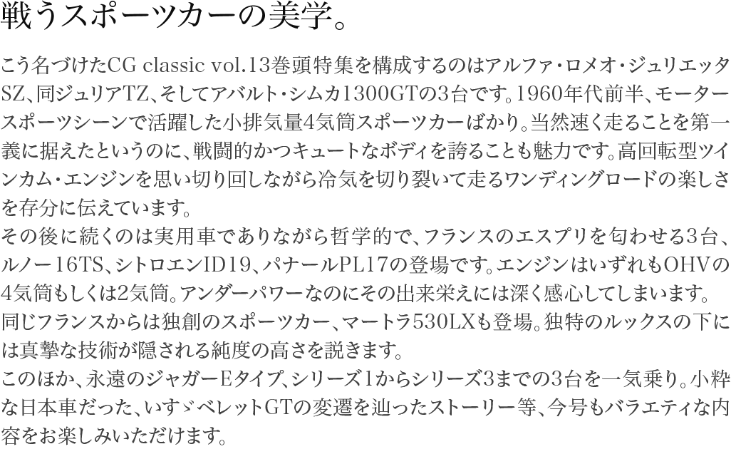 CG classic vol.13