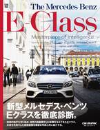 CAR GRAPHIC BOOK The Mercedes-Benz E-Class ザ・メルセデス・ベンツEクラス