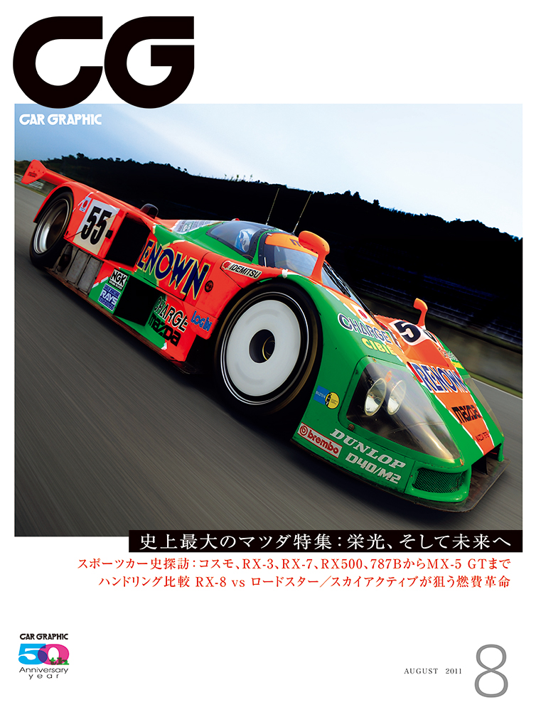 2011年8月号